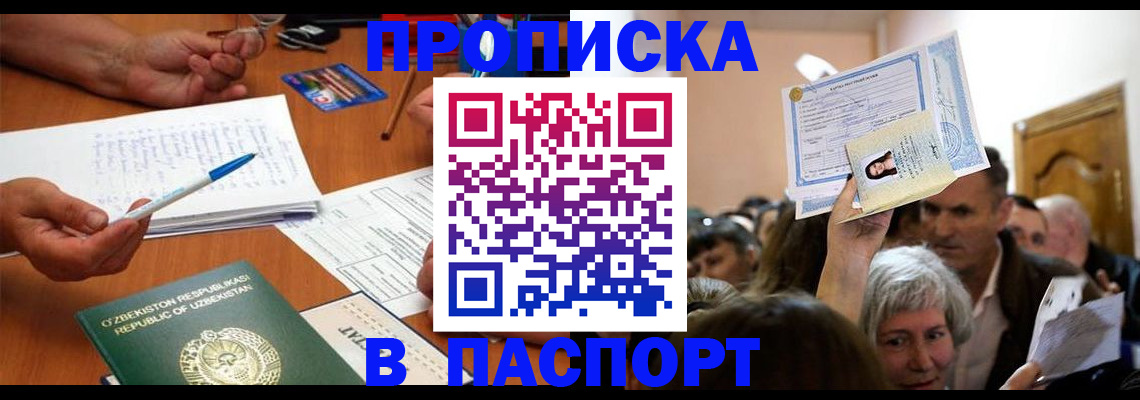 где прописаться в Сосновке