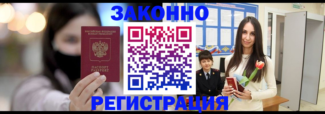 временная регистрация поиск в Сосновке