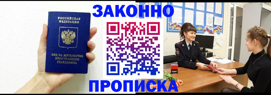 регистрация в Сосновке