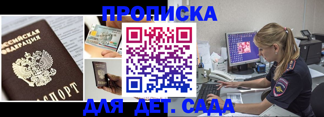 прописка в квартире в Сосновке