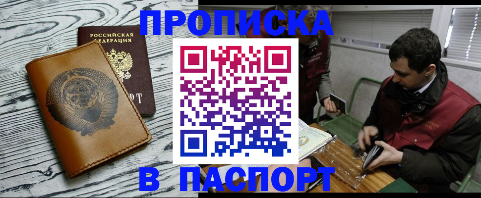 временная регистрация адрес в Сосновке
