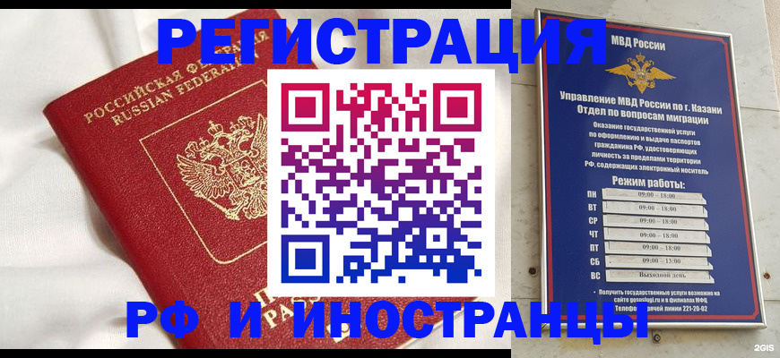 прописка для кредита в Сосновке