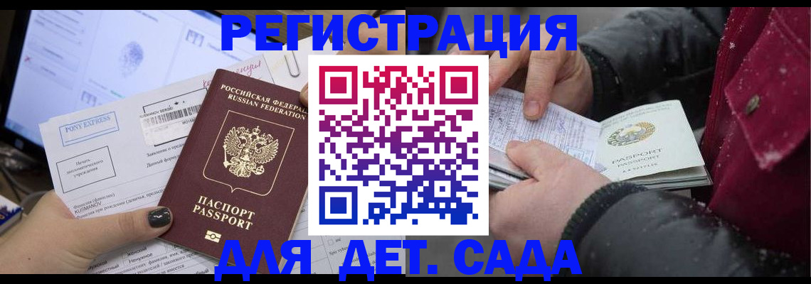временная регистрация купить в Сосновке