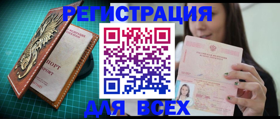 регистрация для школы в Сосновке