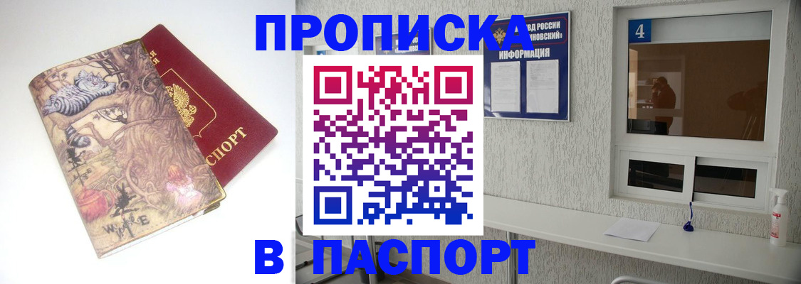 найти адрес прописки в Сосновке