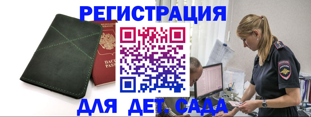 временная регистрация в квартире в Сосновке