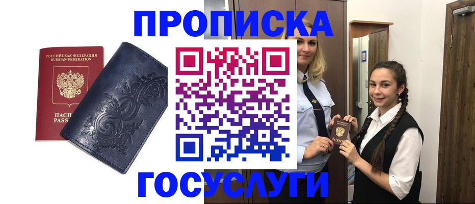 прописка иностранных граждан в Сосновке