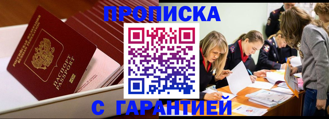 где прописаться в Сосновке