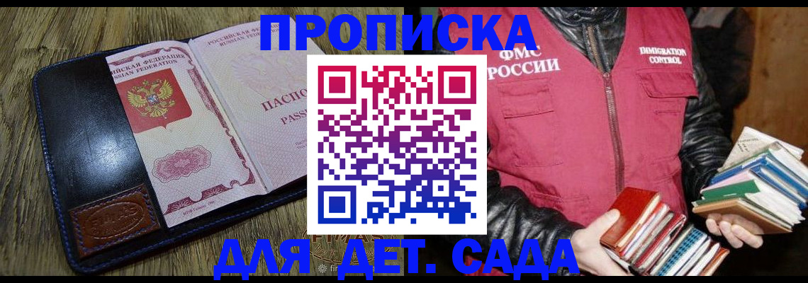прописка для кредита в Сосновке